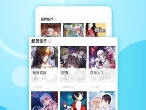 可以免费看屁孩的武侠世界3D漫画的app合集