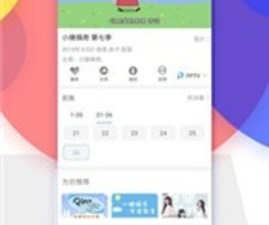 如初影视app合集