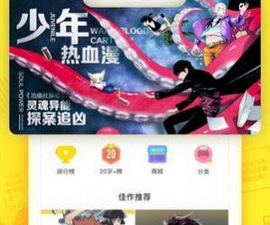 跟61漫画同款的app合集