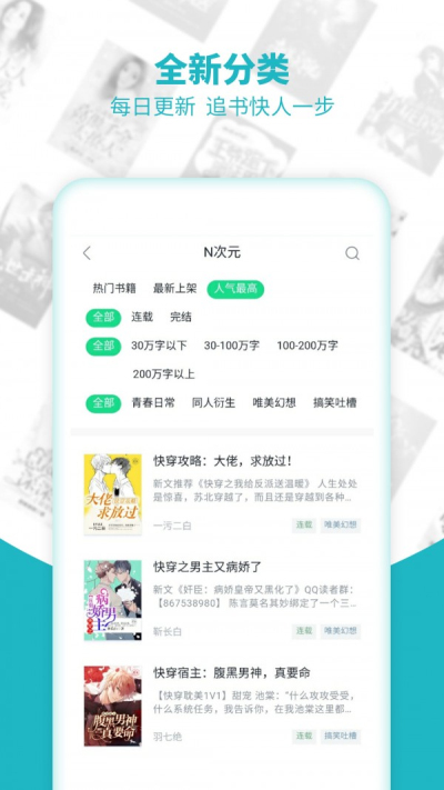 钻石小说无限制版