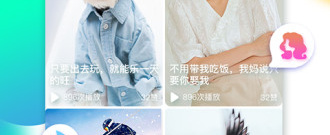 跟斗鼠短视频差不多的app合集
