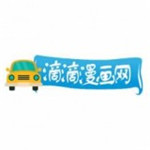 滴滴漫画国漫版