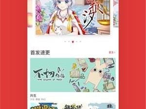 非常爱漫所有版本app合集