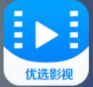优选影视完整版