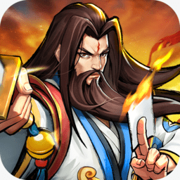 街机之三国战记(高返免费直充)