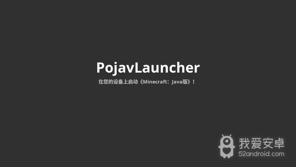 pojavlauncher光影整合包