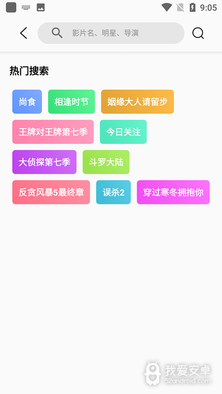 傻猫影视会员版