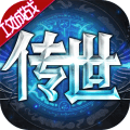 传世奇迹bt版