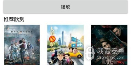 火山影视破解版app合集