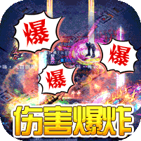 仙侠传奇(福利版)