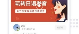 好用不收费的日语翻译app合集