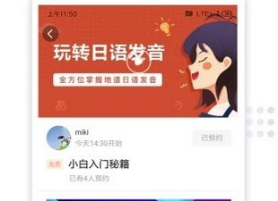 好用不收费的日语翻译app合集