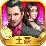 要做大富翁vip版