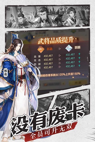 三国志幻想大陆普通版