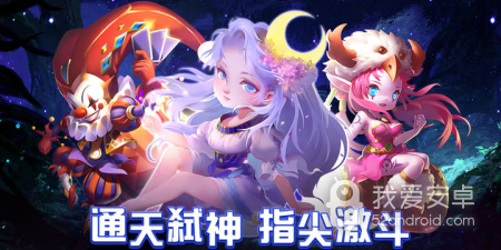 与通神类似的手游合集