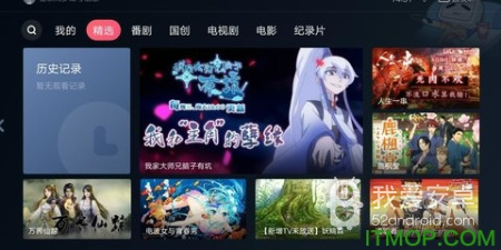 像云视听小电视这样的app合集