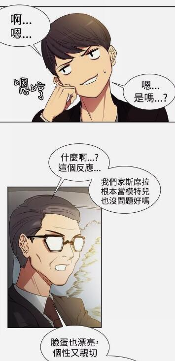 双面保姆漫画无遮挡版