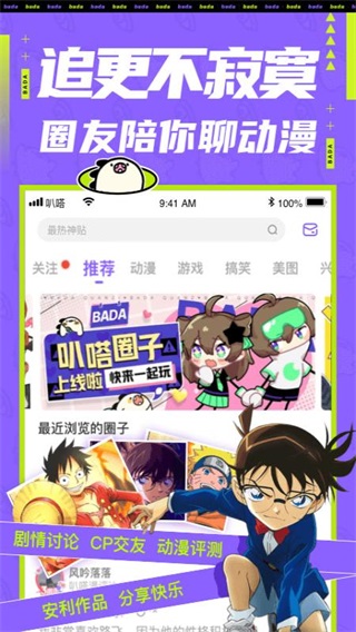 叭嗒看漫画隐藏入口