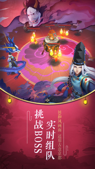 阴阳师网易版