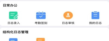便捷的办公app合集