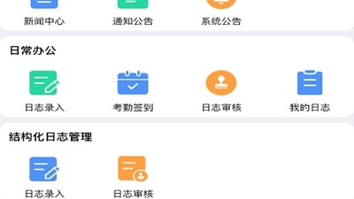 便捷的办公app合集