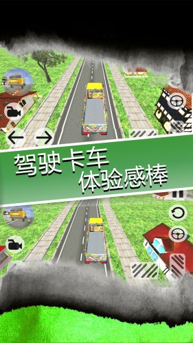 模拟大卡车