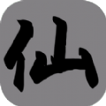 挂机修仙传1.10