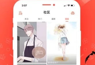 和看撒动漫相似的app合集