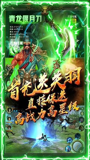 神战三国 满V版