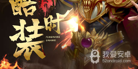 凤凰传奇历史版本手游合集