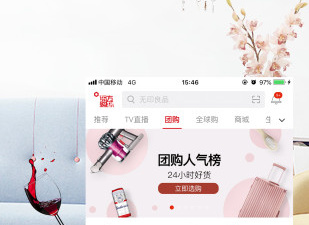 优秀实用的时尚购物app合集