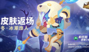 剑与远征圣诞节兑换码2022详情