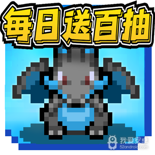 天天驯兽师3d版