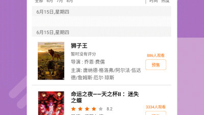 秋霞电影破解版app合集