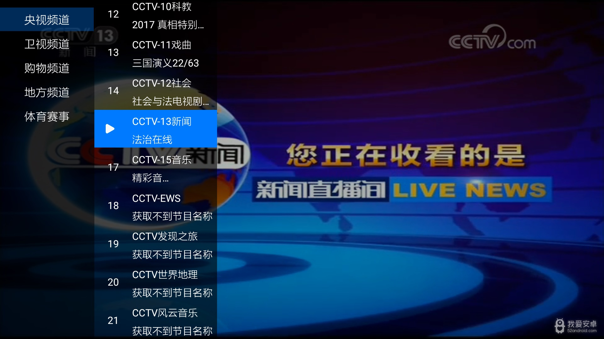 酷看直播电视版