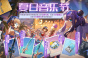 卡拉彼丘夏日音乐节活动点亮主打歌舞台可以解锁2连抽与夏日枪皮和喷漆