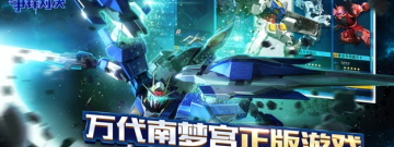 高达格斗手游合集