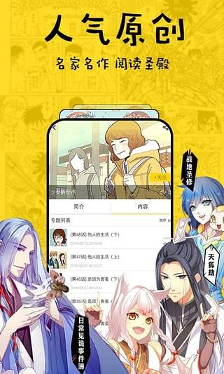 香蕉漫画免登录版