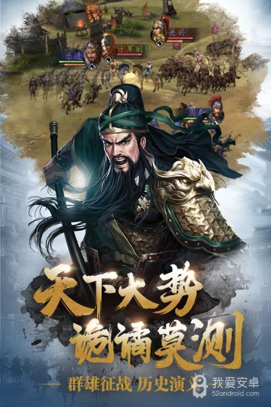 三国志威力无双BT版