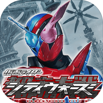 假面骑士城市大战不用登录版
