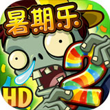植物大战僵尸2六一版