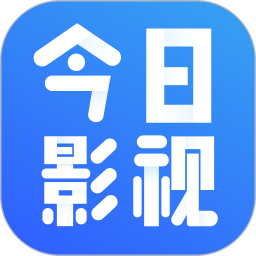 今日影视盒子版