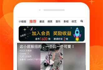 天天看视频app合集