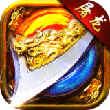 烈火星辰破解版