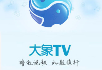 大象直播老旧版本app合集