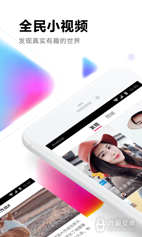 全民小视频免登录版