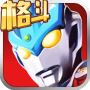 奥特曼正义降临(无限内购版)