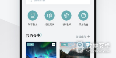 高效好用的名著阅读app合集