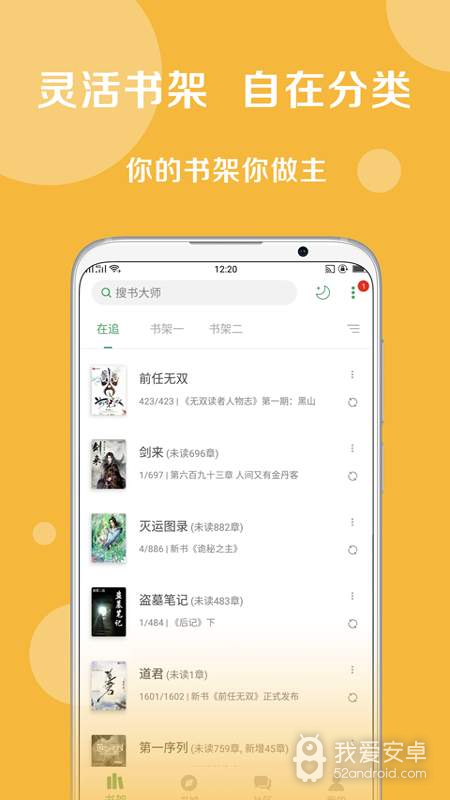 搜书大师无删减版