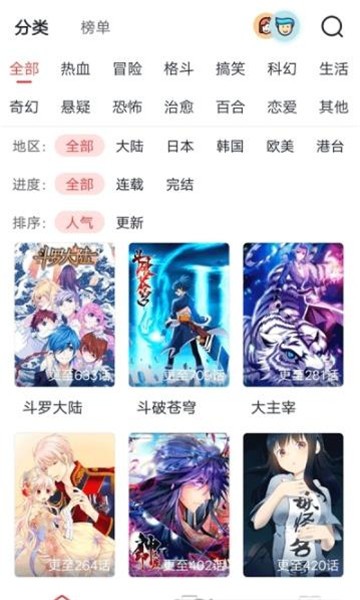 老毕漫画无限制版